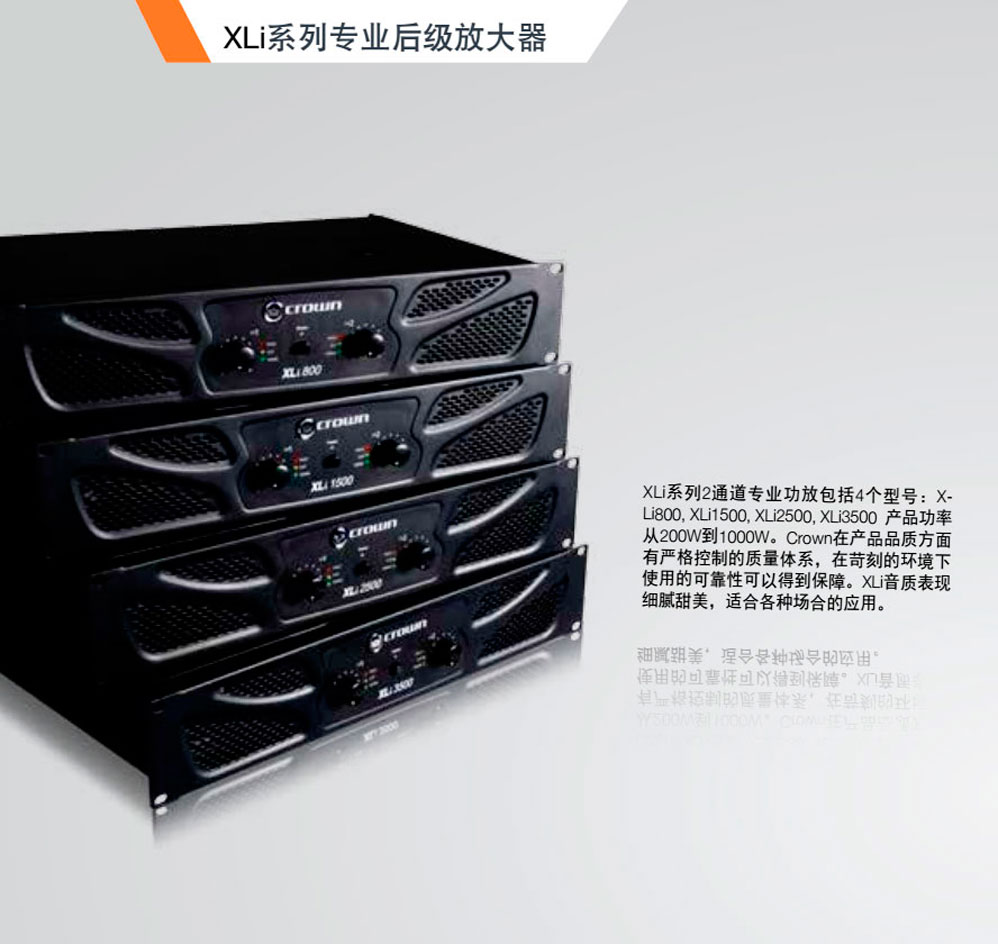 Crown �ʹ� XLIϵ�й��� XLi800 XLi1500 XLi2500 XLi3000 XLi3500 �ʹڹ������l(f��) �ʹڹ��Ŵ��� �ʹڹ��Ńr(ji��)��  �����ʹڹ��� �����ʹڹ��Ńr(ji��)�� �ʹڹ���