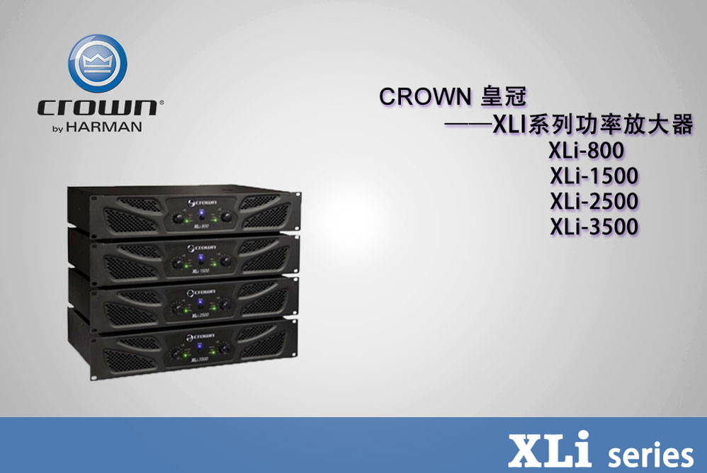 Crown �ʹ� XLIϵ�й��� XLi800 XLi1500 XLi2500 XLi3000 XLi3500 �ʹڹ������l(f��) �ʹڹ��Ŵ��� �ʹڹ��Ńr(ji��)��  �����ʹڹ��� �����ʹڹ��Ńr(ji��)�� �ʹڹ���
