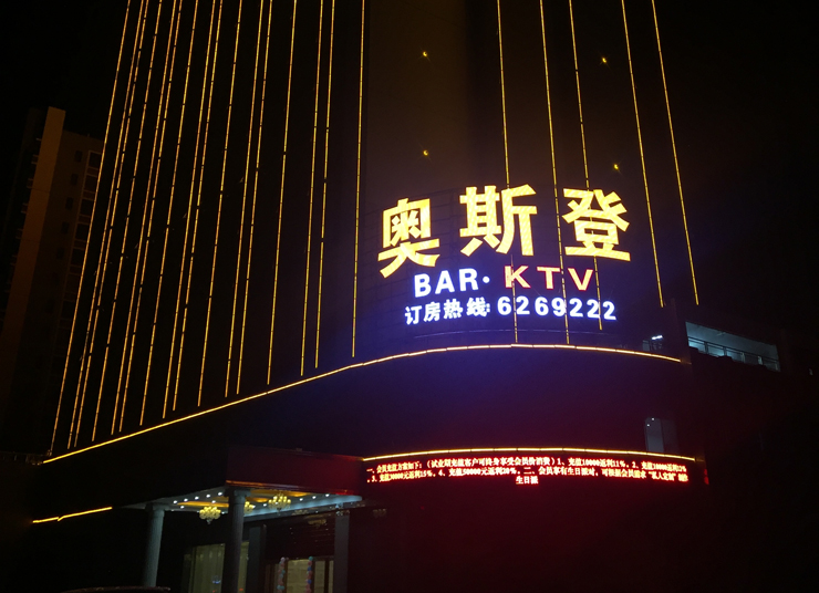 TAKSTAR得勝打造惠州奧斯登KTV高端娛樂(lè)擴(kuò)聲系統(tǒng)